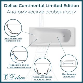 Ванна чугунная Delice Continental Limited Edition DLR230644-AS 165х70 с антискользящим покрытием
